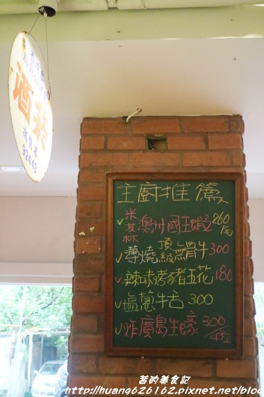香聚餐酒館:【台北大安區】東區餐酒館推薦『香聚餐酒館 The Dainties Bistro』必點日式料理丼飯/燒烤 鮮烤透抽(青醬)、手作鮮魚一夜干、烤豬五花私房辣味....每一道料理都非常下酒好吃~
