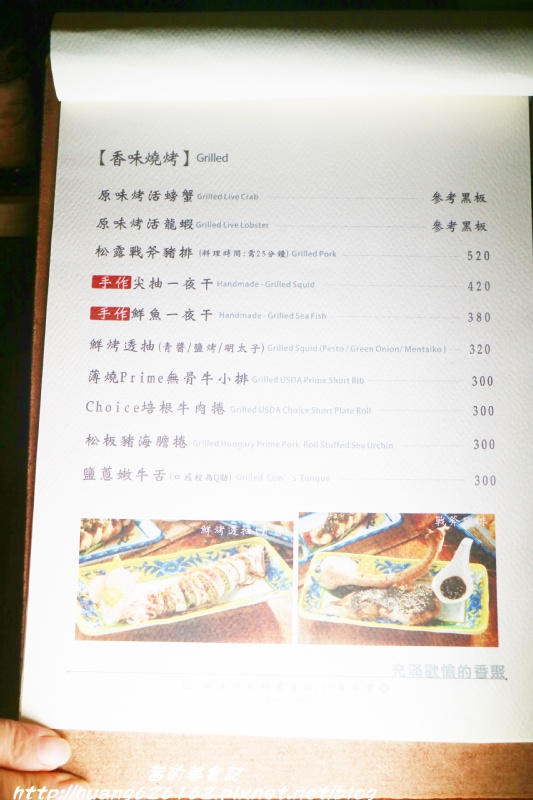 香聚餐酒館:【台北大安區】東區餐酒館推薦『香聚餐酒館 The Dainties Bistro』必點日式料理丼飯/燒烤 鮮烤透抽(青醬)、手作鮮魚一夜干、烤豬五花私房辣味....每一道料理都非常下酒好吃~