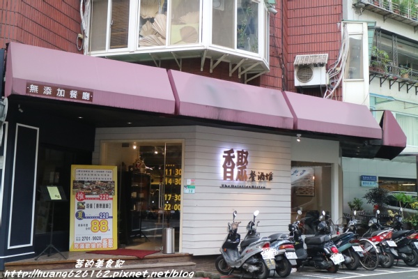 香聚餐酒館:【台北大安區】東區餐酒館推薦『香聚餐酒館 The Dainties Bistro』必點日式料理丼飯/燒烤 鮮烤透抽(青醬)、手作鮮魚一夜干、烤豬五花私房辣味....每一道料理都非常下酒好吃~