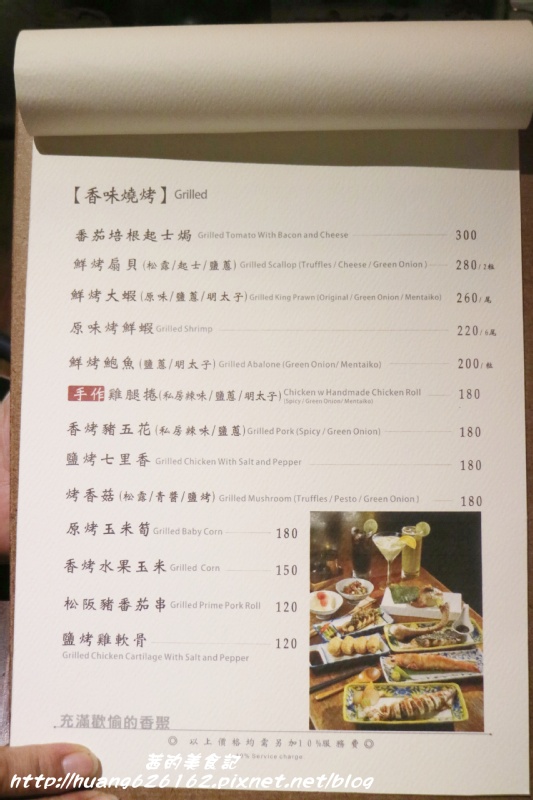 香聚餐酒館:【台北大安區】東區餐酒館推薦『香聚餐酒館 The Dainties Bistro』必點日式料理丼飯/燒烤 鮮烤透抽(青醬)、手作鮮魚一夜干、烤豬五花私房辣味....每一道料理都非常下酒好吃~