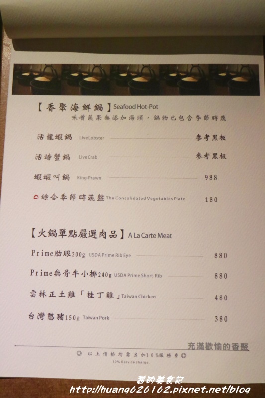 香聚餐酒館:【台北大安區】東區餐酒館推薦『香聚餐酒館 The Dainties Bistro』必點日式料理丼飯/燒烤 鮮烤透抽(青醬)、手作鮮魚一夜干、烤豬五花私房辣味....每一道料理都非常下酒好吃~