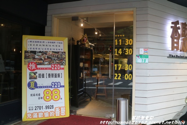 香聚餐酒館:【台北大安區】東區餐酒館推薦『香聚餐酒館 The Dainties Bistro』必點日式料理丼飯/燒烤 鮮烤透抽(青醬)、手作鮮魚一夜干、烤豬五花私房辣味....每一道料理都非常下酒好吃~