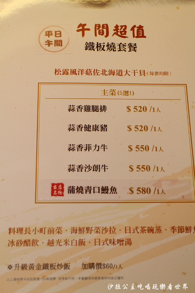 大江戶町活海鮮鐵板燒:台中小三井『大江戶町活海鮮鐵板燒』超高CP值美食/漁市鐵板燒