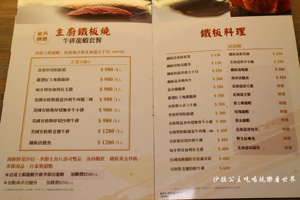 大江戶町活海鮮鐵板燒:台中小三井『大江戶町活海鮮鐵板燒』超高CP值美食/漁市鐵板燒