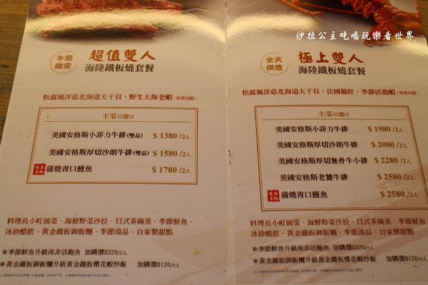 大江戶町活海鮮鐵板燒:台中小三井『大江戶町活海鮮鐵板燒』超高CP值美食/漁市鐵板燒