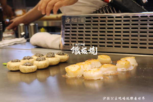 大江戶町活海鮮鐵板燒:台中小三井『大江戶町活海鮮鐵板燒』超高CP值美食/漁市鐵板燒