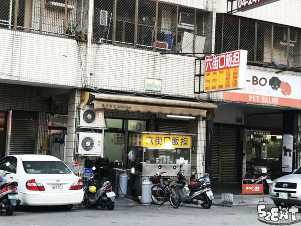 六街口飯担2.jpg