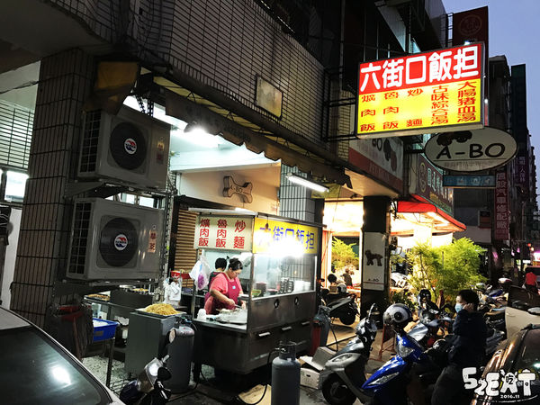 食記六街口飯担2.jpg
