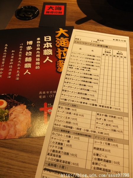 大海拉麵(高雄店):【美食特搜。高雄前鎮區】大海拉麵(高雄店)。高人氣好評!湯頭濃郁 道地福岡博多拉麵 不用去日本也吃的到喔!