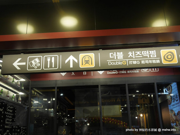 打啵G(台中向上店):【食記】台中DoubleG 打啵G起司年糕鍋(台灣3號店)-釜山向上站地鐵主題餐廳@台中西區韓式料理 : 釜山電影節加持的鍋巴烤雞