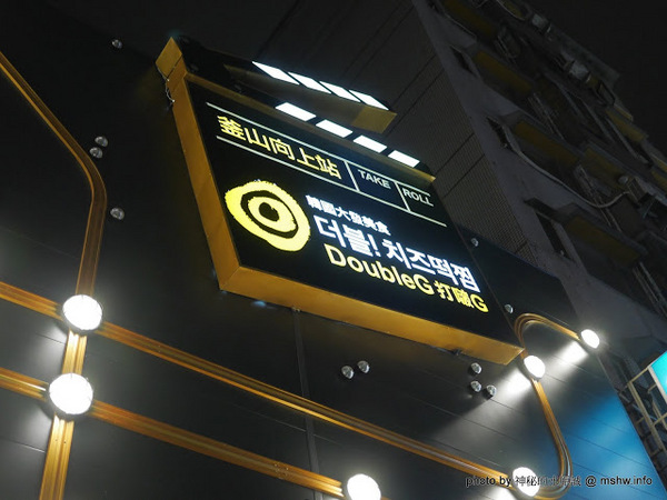 打啵G(台中向上店):【食記】台中DoubleG 打啵G起司年糕鍋(台灣3號店)-釜山向上站地鐵主題餐廳@台中西區韓式料理 : 釜山電影節加持的鍋巴烤雞