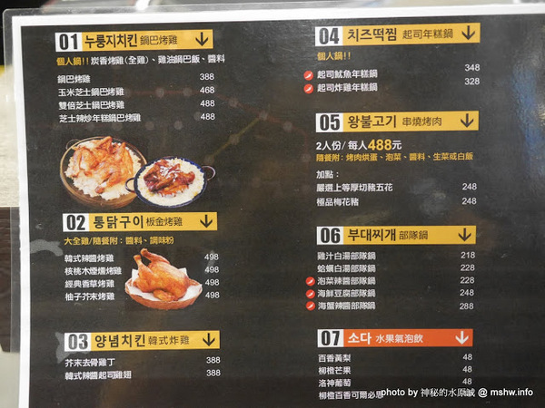 打啵G(台中向上店):【食記】台中DoubleG 打啵G起司年糕鍋(台灣3號店)-釜山向上站地鐵主題餐廳@台中西區韓式料理 : 釜山電影節加持的鍋巴烤雞