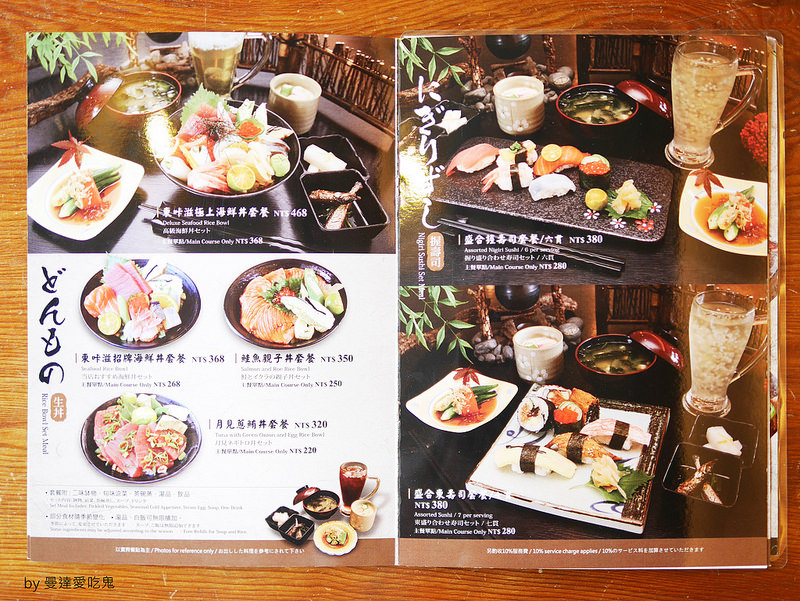 東咔滋日式定食屋 (14)