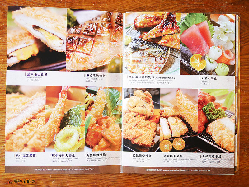 東咔滋日式定食屋 (13)