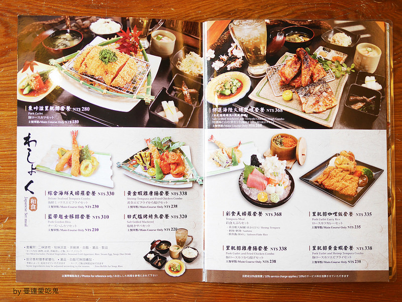 東咔滋日式定食屋 (11)