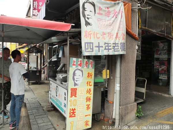 上海老爹蔥肉煎餅:【美食特搜。台南新化區】上海老爹蔥肉煎餅。新化老街美食 純手工美味 單賣蔥肉煎餅屹立40多個年頭