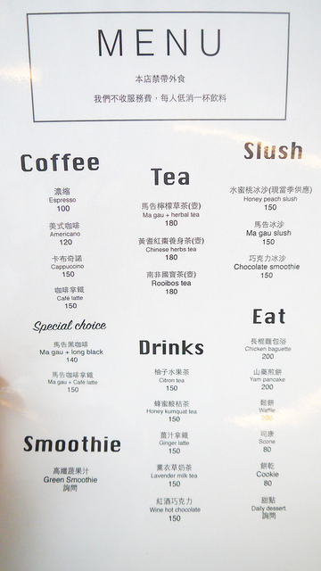 以娜的店風味料理:【新竹│風味餐】尖石鄉宇老壯闊景色,搭配優雅舒適風味餐『以娜的店』