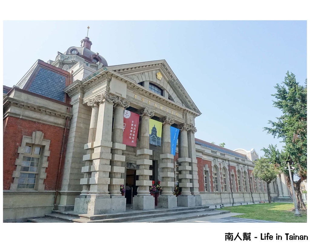 舊台南地方法院開放參觀