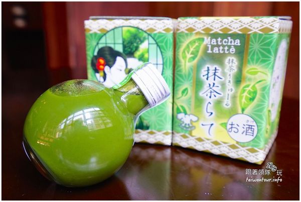 抹茶拿鐵酒：來自日本奈良八咫島【抹茶拿鐵酒】