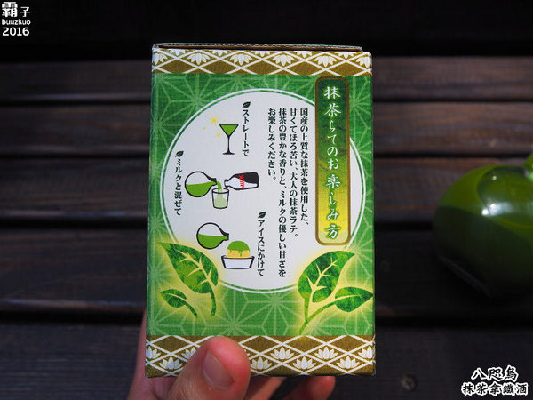 抹茶拿鐵酒：八咫鳥抹茶拿鐵酒，恬適的味道，還能淋在冰淇淋上頭，抹茶控必喝～