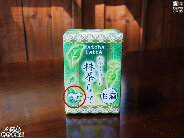 抹茶拿鐵酒：八咫鳥抹茶拿鐵酒，恬適的味道，還能淋在冰淇淋上頭，抹茶控必喝～