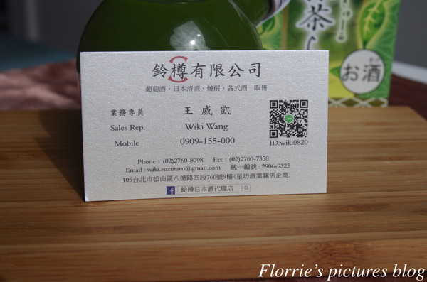 抹茶拿鐵酒:活動~八咫島 抹茶拿鐵酒~不愛抹茶的我,卻愛上了這份溫醇細膩的抹茶香~