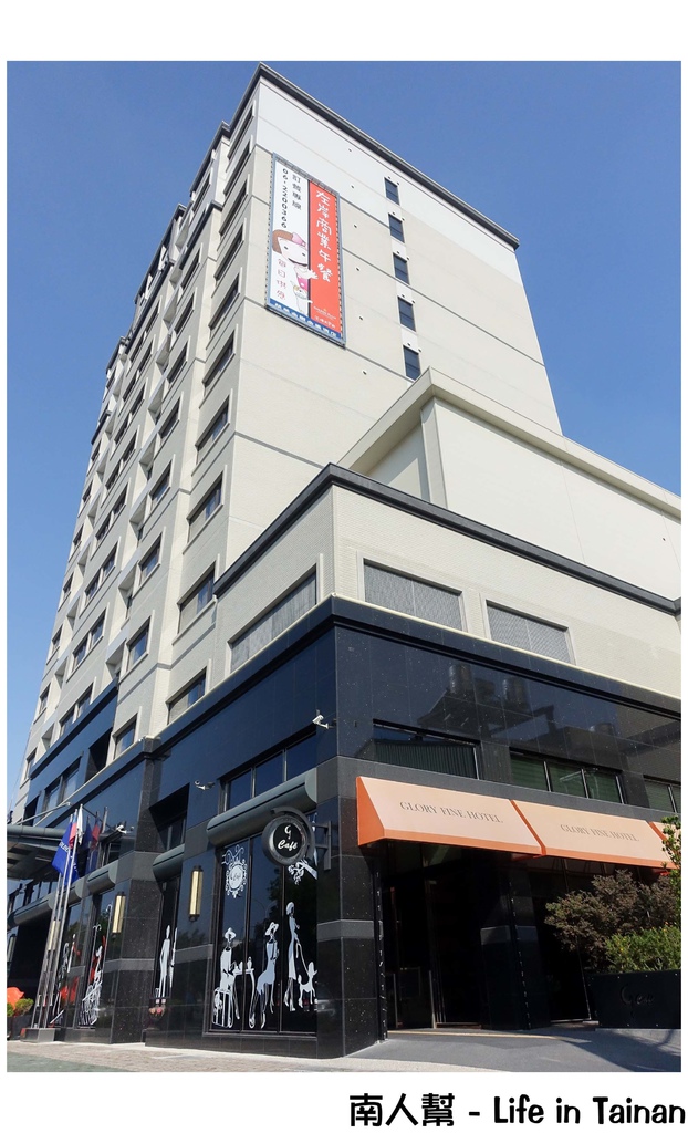 榮美金鬱金香酒店 左岸商業午餐