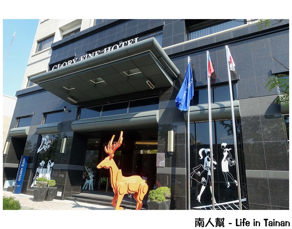 榮美金鬱金香酒店 左岸商業午餐