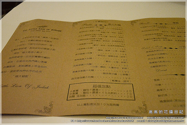 猶大獅廚 The little lion of Judah：【高雄】前金區。猶大獅廚 The little lion of Judah 義式料理餐廳
