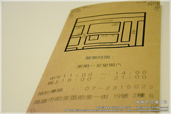 猶大獅廚 The little lion of Judah：【高雄】前金區。猶大獅廚 The little lion of Judah 義式料理餐廳