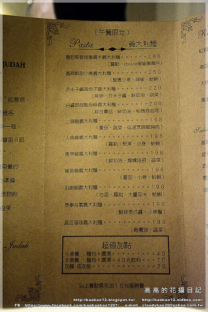 猶大獅廚 The little lion of Judah：【高雄】前金區。猶大獅廚 The little lion of Judah 義式料理餐廳