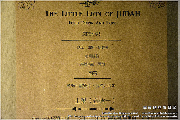 猶大獅廚 The little lion of Judah：【高雄】前金區。猶大獅廚 The little lion of Judah 義式料理餐廳