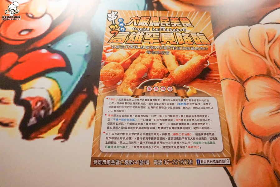 炭樵串燒 高雄美食 (35 - 47).jpg