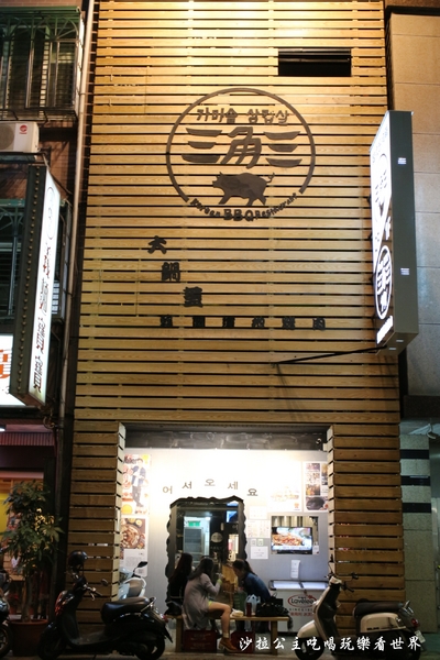 三角三金蔘燉雞湯(府中店)：板橋韓式料理『三角三-府中店』韓式燒烤/大鍋蓋烤肉/捷運府中站