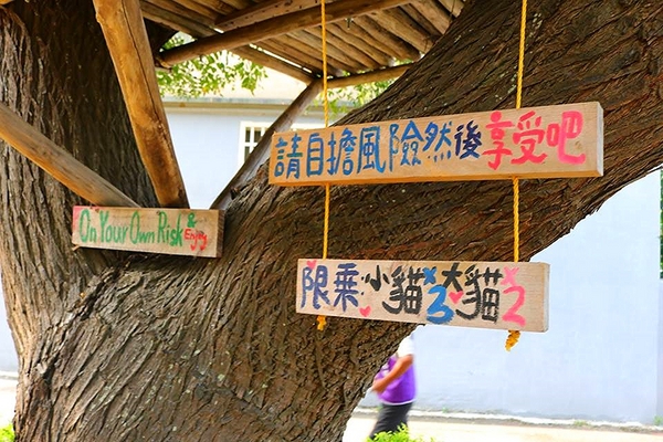 晴心樹屋：【新竹景點】戰車公園內的晴心樹屋~IG熱門打卡景點小小的祕密基地，真的小小的，千萬不要來喔^^