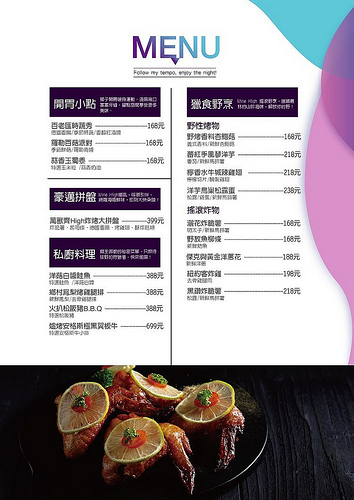 久嗨微醺壹號店menu_3043