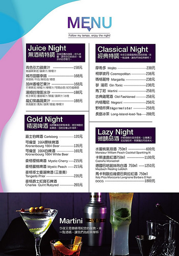 久嗨微醺壹號店menu_2750