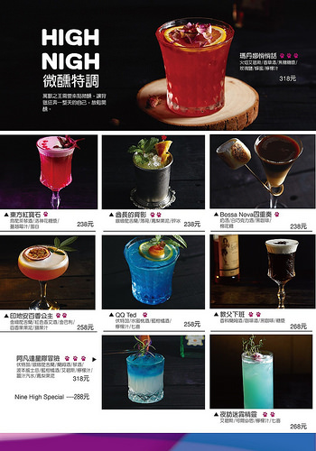 久嗨微醺壹號店menu_4968