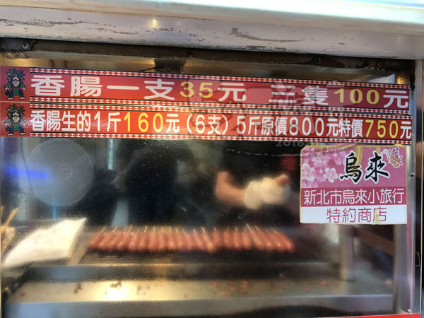 食記雅各山豬肉香腸1.jpg