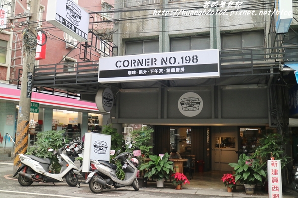 轉角198號咖啡 Corner No.198 Cafe:【[新北三重區】三重義式料理推薦 『轉角198號咖啡 Corner No.198 Cafe』義大利麵/排餐/燉飯/帕尼尼/鬆餅/咖啡/不收服務費/捷運徐匯中學