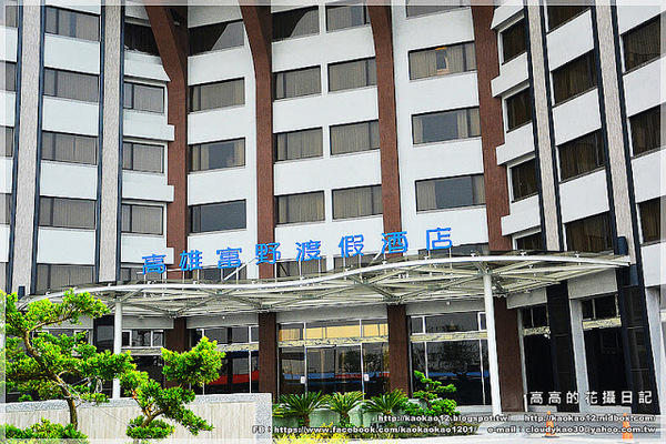 東悅坊港式飲茶:【高雄】前鎮區。東悅坊港式飲茶《高雄富野渡假酒店》