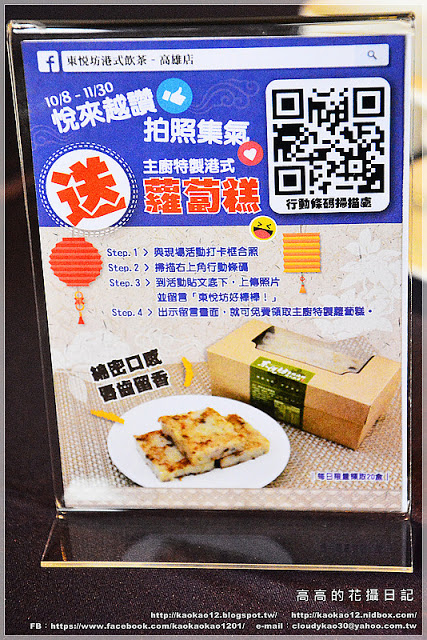 東悅坊港式飲茶:【高雄】前鎮區。東悅坊港式飲茶《高雄富野渡假酒店》