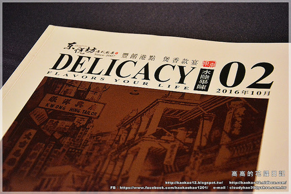 東悅坊港式飲茶:【高雄】前鎮區。東悅坊港式飲茶《高雄富野渡假酒店》