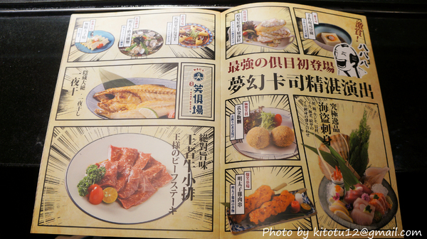 笑俱場燒肉居酒屋:【豐原美食】笑俱場燒肉居酒屋/日式建築燒肉/日式燒烤/日式燒肉/日式碳火燒肉/燒肉喝酒/豐原火車站美食/攝影景點