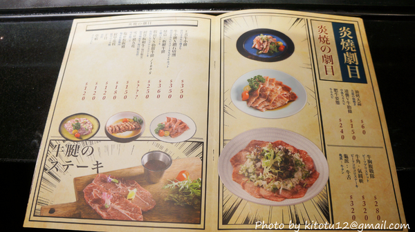 笑俱場燒肉居酒屋:【豐原美食】笑俱場燒肉居酒屋/日式建築燒肉/日式燒烤/日式燒肉/日式碳火燒肉/燒肉喝酒/豐原火車站美食/攝影景點