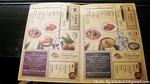 笑俱場燒肉居酒屋:【豐原美食】笑俱場燒肉居酒屋/日式建築燒肉/日式燒烤/日式燒肉/日式碳火燒肉/燒肉喝酒/豐原火車站美食/攝影景點