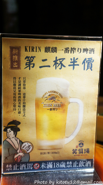 笑俱場燒肉居酒屋:【豐原美食】笑俱場燒肉居酒屋/日式建築燒肉/日式燒烤/日式燒肉/日式碳火燒肉/燒肉喝酒/豐原火車站美食/攝影景點