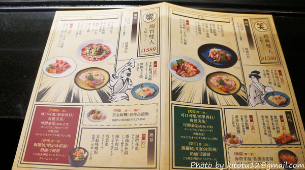 笑俱場燒肉居酒屋:【豐原美食】笑俱場燒肉居酒屋/日式建築燒肉/日式燒烤/日式燒肉/日式碳火燒肉/燒肉喝酒/豐原火車站美食/攝影景點