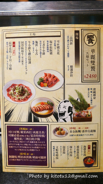 笑俱場燒肉居酒屋:【豐原美食】笑俱場燒肉居酒屋/日式建築燒肉/日式燒烤/日式燒肉/日式碳火燒肉/燒肉喝酒/豐原火車站美食/攝影景點