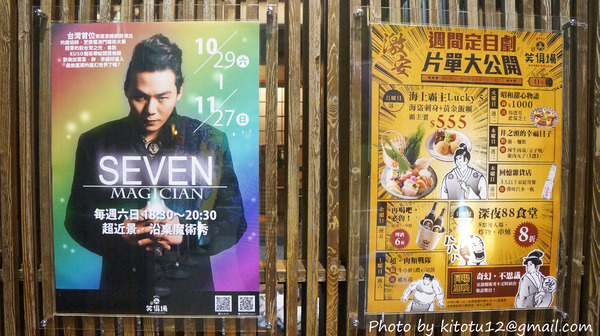 笑俱場燒肉居酒屋:【豐原美食】笑俱場燒肉居酒屋/日式建築燒肉/日式燒烤/日式燒肉/日式碳火燒肉/燒肉喝酒/豐原火車站美食/攝影景點